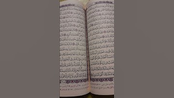 تلاوة خاشعة لشيخنا الفاضل سعود الشريم حفظه الله سورة الأحزاب