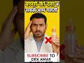 “बच्चों की दवा में सबसे आम गलती” | DRX Amar Pharmacist