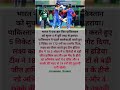 भारत ने एक बार फिर पाकिस्तान को सुपर-4 में बुरी तरह से हराया। #cricket #cricketnews #asiacup2025