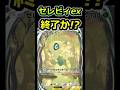 【ポケポケ】セレビィデッキに不穏な影が!? #ポケポケ #新カード #新パック #幻のいる島 #セレビィデッキ #セレビィex