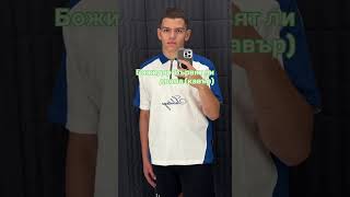 Божидар - Вървят ли двама (кавър)