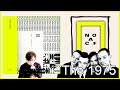 『The 1975・Notes On A Conditional Form』アルバムレビュー【音楽】