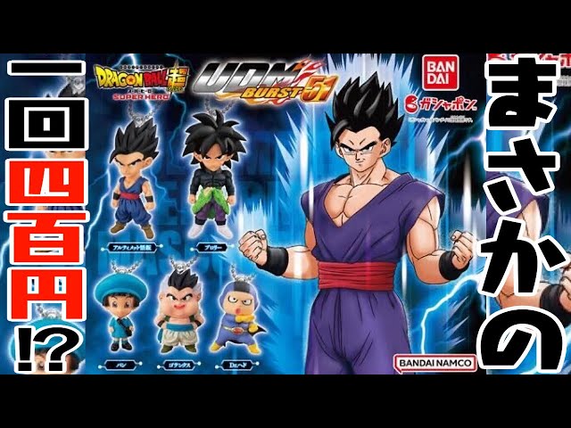 ドラゴンボール　UDM 150体以上　未開封品あり　大量　まとめ売り ドラゴンボール UDM 150体以上 未開封品あり 大量 まとめ売り