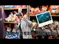 [SUB] 상하이 브이로그 EP.03 양이 탈출했다고 합니다! 🚔  | 일단은혁이 | Vlog
