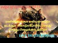 Edge of tomorrow full movie story in tamil|hollywood movies story in tamil dubbed|english to tamil