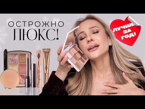 КУПИТЬ И НЕ ПОЖАЛЕТЬ!  ЛЮКС- КОТОРЫЙ СТОИТ СВОИХ ДЕНЕГ ❤️