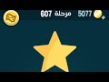 كلمات كراش 607 كراش ٦٠٧ كلمات كراش 607 كراش ٦٠٧