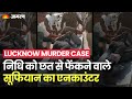 Nidhi murder case sufiyan accused of nidhi guptas murder shot in the leg by lucknow police