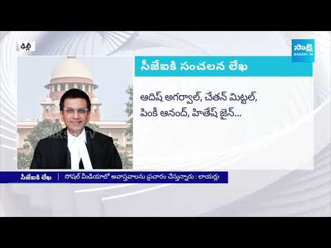 600 Lawyers Writes Letter To CJI DY Chandrachud | Defame Courts @SakshiTV - SAKSHITV