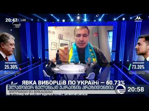 ვლადიმერ ზელენსკი უკრაინის პრეზიდენტია - \"ქრონიკა\" კიევიდან