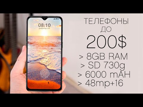 Топ 5 Лучших Смартфонов До 200$ В 2020 году