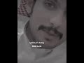 ليا صار قلبك نجد انا تركي ابن حميد