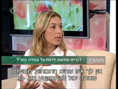 וִידֵאוֹ: איך להשיג עבודה באירופה