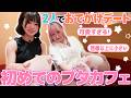 【休日デート】ゆめ&なつで初めてのブタカフェに行ったら可愛すぎた…🐖