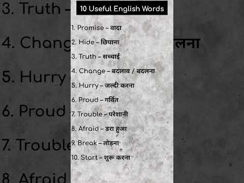 10 Useful English