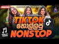 2026 Top Hit Sinhala Nonstop Live Music Band Nonstop Best Sinhala Nonstop 2026 New Hit Nonstop