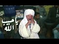 حفله خزام المقدمه حبيبى يا رسول الله الحج سيد حراجى 2018 