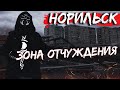 Норильск ЧС Кто Виноват?