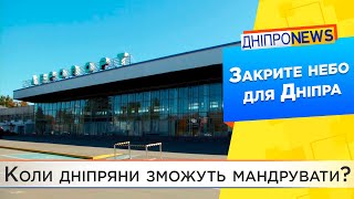 Рекордна петиція про розблокування аеропорту «Дніпропетровськ»