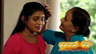 Supahan Sitha - Vesak Poya Drama | 18th May 2019