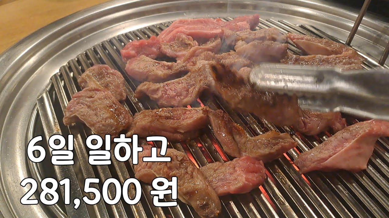 일이 무서운 50대