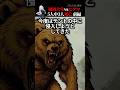 福岡大羆事件①ヒグマへのタブーを犯した大学生の末路【怖い雑学】