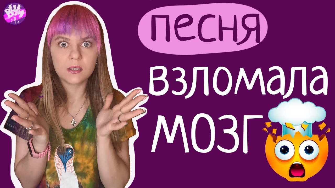Эту песню невозможно выучить! - YouTube