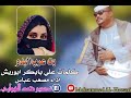 مصعب عباس بت عرب البدو