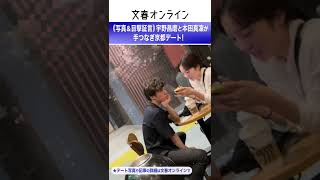 宇野昌磨（24）と本田真凜（21）が手つなぎ京都デート！