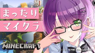 【Minecraft】おひさしぶり！まったりとマイクラやります🐈【常闇トワ/ホロライブ】