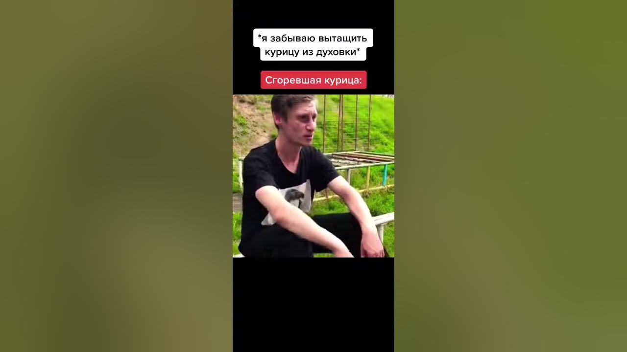 Помнишь я подхожу и такой пау. Помнишь я подхожу и такой пау