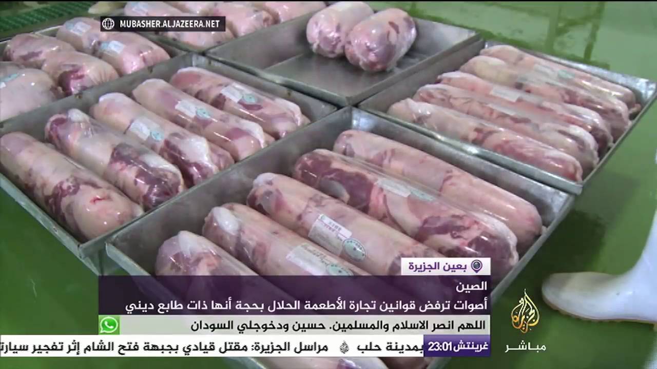 أصوات في الصين تطالب بمنع الأطعمة الحلال بحجة أنها ذات طابع ديني