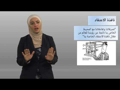 المكافحة والتوعية بمرض السرطان - أدوات تعديل سلوكيات الأفراد والمجموعات لممارسة أنماط حياة صحية