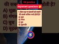 hindi Gk important questions task #viral #gk #shorts #education