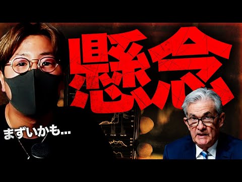 ビットコイン〇〇まで下落？下げた要因と今後の展開について