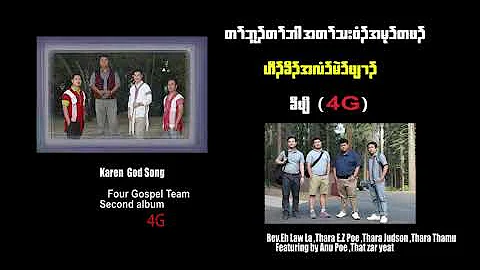 Karen new God song Second album of (4G)