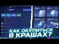 CSFAIL КАК ОКУПАТЬСЯ НА КРАШАХ??? ПРОВЕРКА НОВЫХ РЕЖИМОВ НА КС ФЭЙЛ!