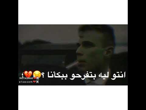 عالم تعبانه مخنوق منكم انا بأمانه انتو ليه بتفرحو ببكانا حالات واتس