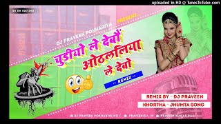 Bhojpuri DJ song full hard mixing DJ Praveen Raj