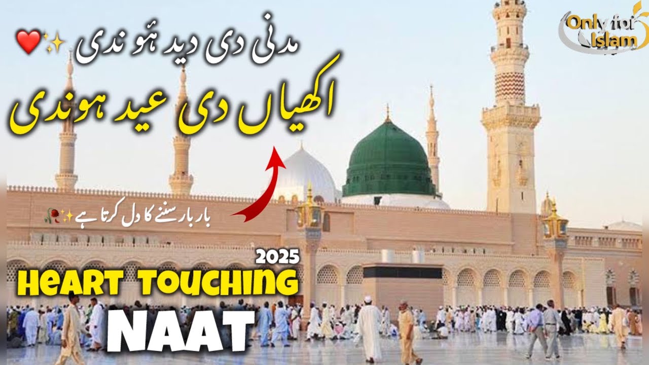 Hassan Hussain Da Samne Nana Honda 😌✨| Most beautiful Naat 