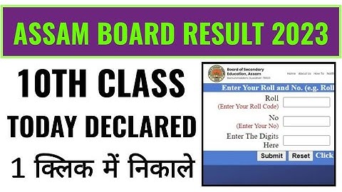 assam hslc result 2023 kaise check kare, how to check seba hslc result 2023, assam 10th result 2023