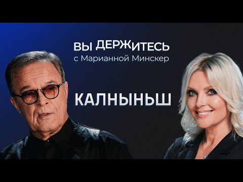 «Я Родился В Советском Союзе. Это Мое Преступление». Интервью Звезды Советского Кино Ивара Калныньша