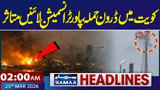Iran US Talks | Drone attack in Kuwait | 2:00 AM News Headlines | 25 March 2026