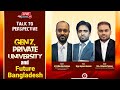 Gen Z, Private University and Future Bangladesh
