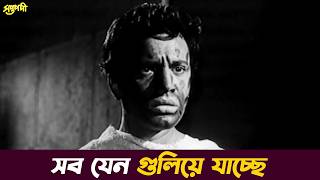 ইনি করবেন অভিনয়! | Saptapadi Movie Scene | Uttam Kumar | Suchitra Sen | Chhayabani
