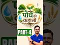 पौधे की कहानी Part-4 | Aloe Vera #dpharm #MedicinalPlants #dpharm