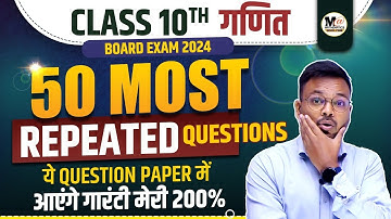 Class 10th Math - 50 most important questions | Board Exam 2024 | Mathematics Analysis