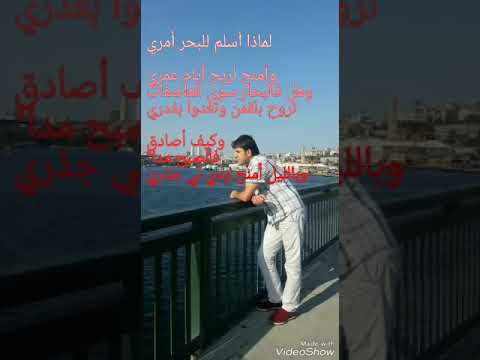 والله وأسينا منهم على أخر الزمن غلطان لما تأمنهم عشاق أخر زمن