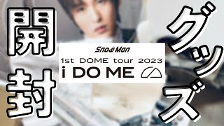 Download Lagu 【初投稿!!】Snow Man 1st DOME tour 2023 i DO ME グッズ開封！ MP3