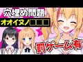 【POGコラボ】一蓮托生！不正解で罰ゲーム！？三人協力穴埋めクイズ💛【園原あいり/天翔院ひいな/瑠璃川えみり】